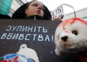 Тернопільські активісти проти хутра