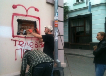 В центрі Тернополя проводять роботи з монтажу телевізора Ігоря Пелиха