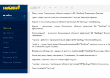 Громаду Тернополя знову дезінформують
