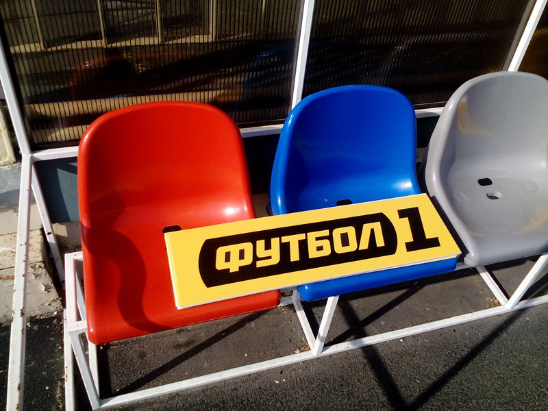 «Матч року» у Тернополі! (спецпроект, фото, оновлюється)