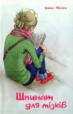 Ірина Мацко почастує тернополян шпинатом