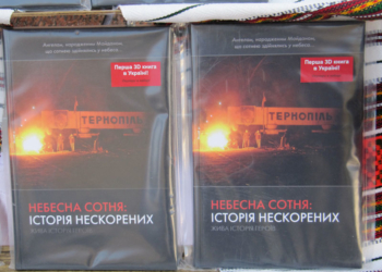 Про тернопільських Героїв Небесної сотні — у 3D-форматі