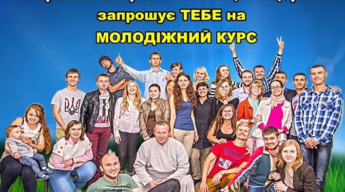 «РУАХ» розкаже молодим тернополянам, яким насправді є Бог