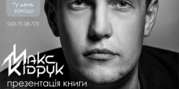 «Бот: Ґуаякільський парадокс» сьогодні презентують в Тернополі