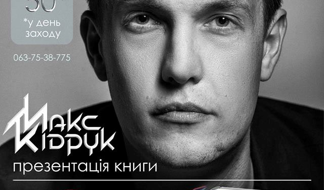 «Бот: Ґуаякільський парадокс» сьогодні презентують в Тернополі