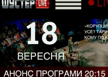 Про що говоритиме Сергій Надал в Савіка Шустера?