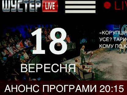 Про що говоритиме Сергій Надал в Савіка Шустера?