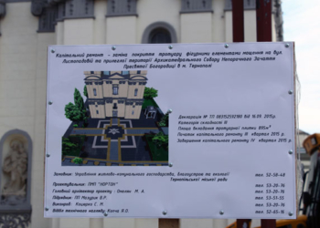 Біля Архикатедрального собору з’явиться квітка з бруківки (ФОТО)