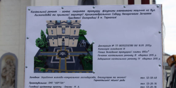 Біля Архикатедрального собору з’явиться квітка з бруківки (ФОТО)