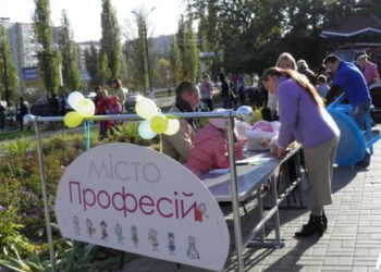 У Тернополі створять «Місто професій»