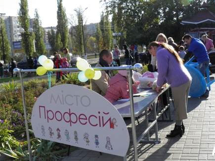 У Тернополі створять «Місто професій»