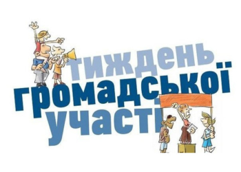 В суботу інформуватимуть тернопільську громаду