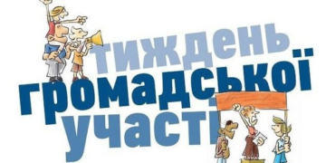 В суботу інформуватимуть тернопільську громаду