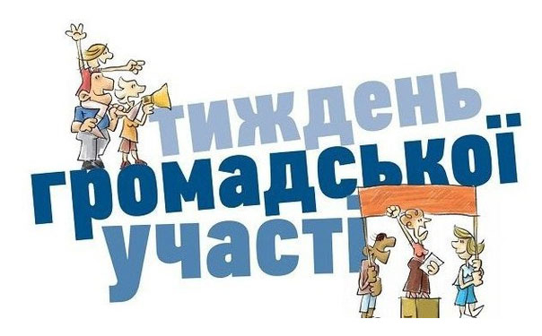 В суботу інформуватимуть тернопільську громаду