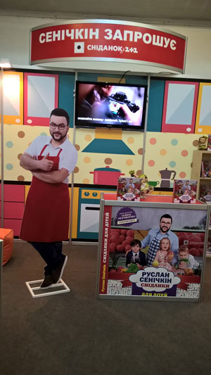 Львівський Форум не без тернополян