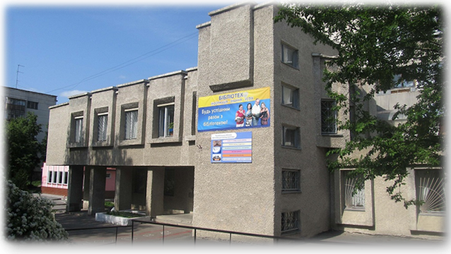 Тернопільській обласній бібліотеці для молоді — 35 років!