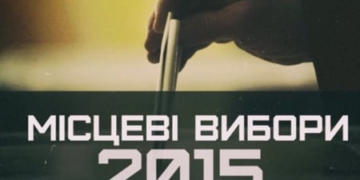 Остаточні дані: мером Тернополя хочуть стати 11 кандидатів