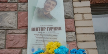 У Тернополі відкрили меморіальну дошку Віктору Гурняку (Фоторепортаж)