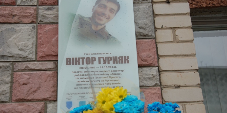 У Тернополі відкрили меморіальну дошку Віктору Гурняку (Фоторепортаж)