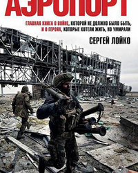 ТОП-10 найкращих книг про війну, за версією Форбс