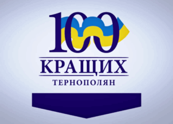 28 зі «100 кращих» у списках політсил, які балотуються в Тернополі