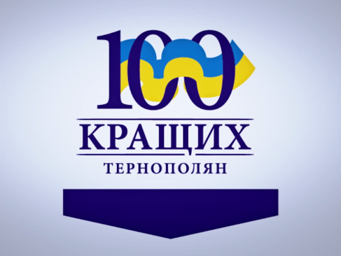 28 зі «100 кращих» у списках політсил, які балотуються в Тернополі