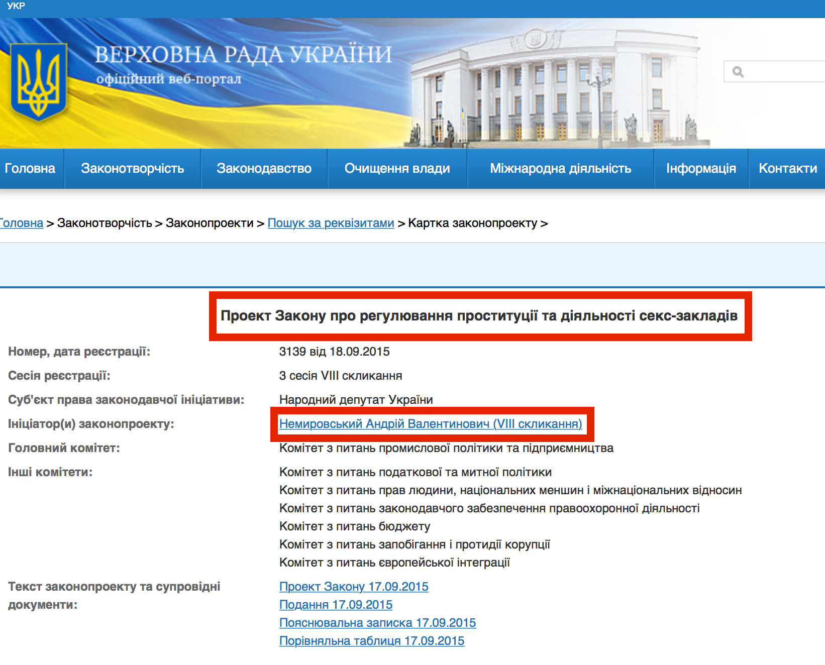 «Самопоміч» пропонує легалізувати проституцію