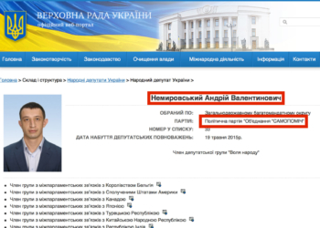 «Самопоміч» пропонує легалізувати проституцію