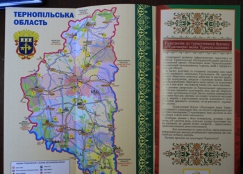 Святині Тернопілля позначили на карті