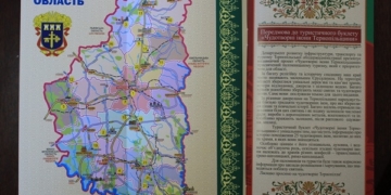 Святині Тернопілля позначили на карті