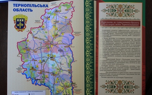 Святині Тернопілля позначили на карті