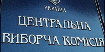 У ЦВК заявили, що вибори в Тернополі відбудуться