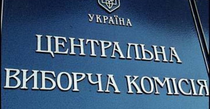 У ЦВК заявили, що вибори в Тернополі відбудуться