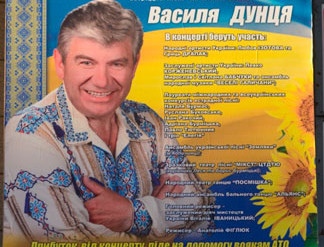 В Тернополі заспівають українських пісень, щоб допомогти бійцям АТО