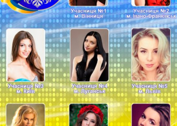 Сьогодні тернополянки поборються за титул «Міс принцеса України»