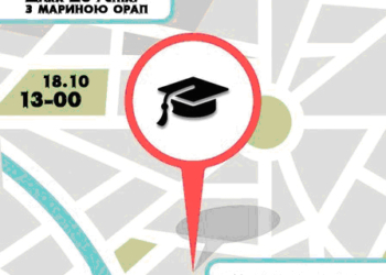 Вуличний університет в Тернополі навчатиме, чому потрібно бути впевненим у собі