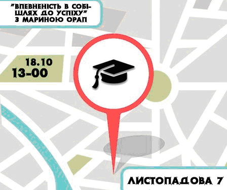 Вуличний університет в Тернополі навчатиме, чому потрібно бути впевненим у собі