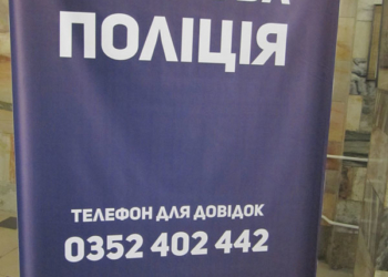 У тернопільську поліцію ідуть жінки! (ФОТОРЕПОРТАЖ)