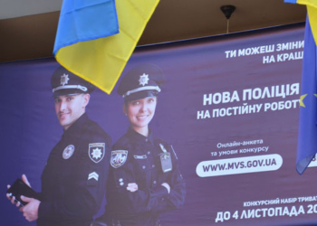 Олександр Мацієвський: «Нова поліція започаткує нову філософію роботи правоохоронних органів»