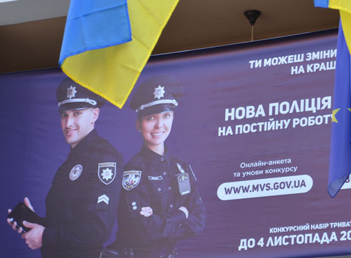 Олександр Мацієвський: «Нова поліція започаткує нову філософію роботи правоохоронних органів»