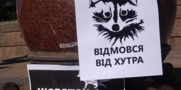 В Тернополі сказали «НІ» хутру