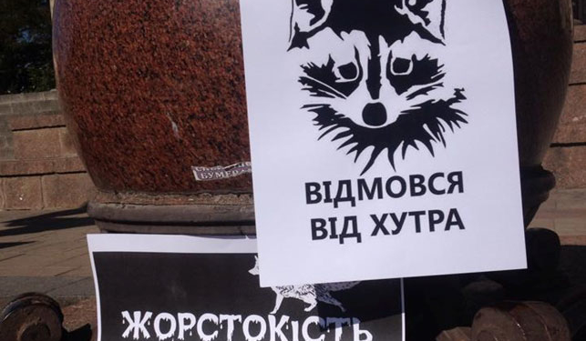 В Тернополі сказали «НІ» хутру