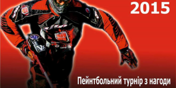 В «бою» з нагоди свята зійдуться пейнтболісти