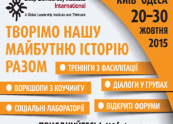 Тернопільських студентів запрошують створювати майбутню історію разом