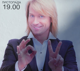 Співак, який підкорив Європу, їде до Тернополя