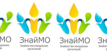 Завтра в «Перемозі» очікується «ЗнайМО»