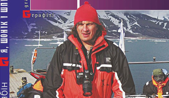 Тернополяни зможуть придбати третю книгу Кузьми Скрябіна