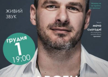 За 100 гривень – до улюбленця жінок