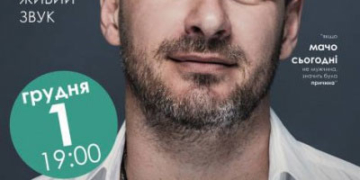 За 100 гривень – до улюбленця жінок