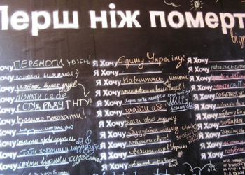 Перш ніж померти я хочу … перемоги у війні!